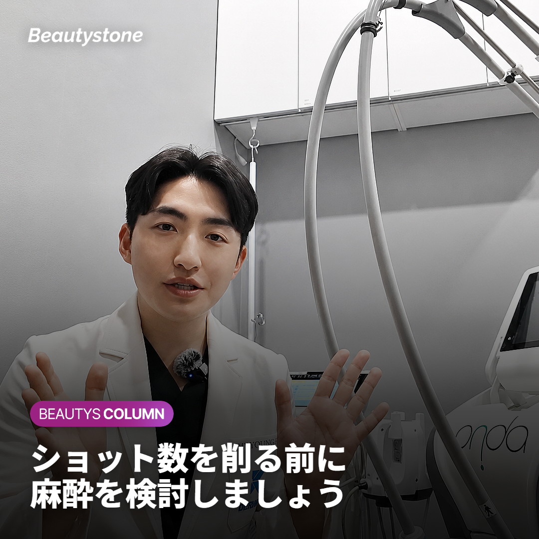 怖いからとショット数を減らす前に