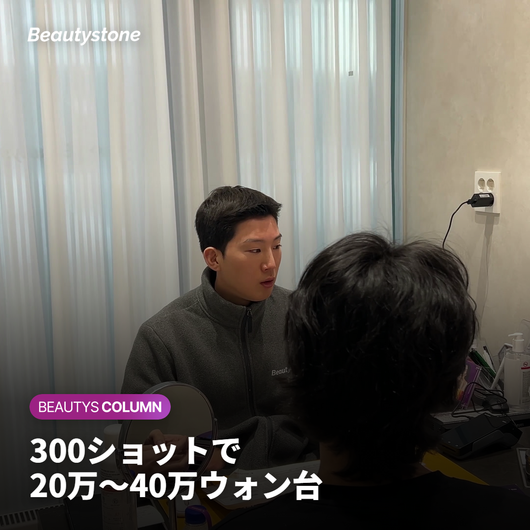 シュリンク1回の料金の目安
