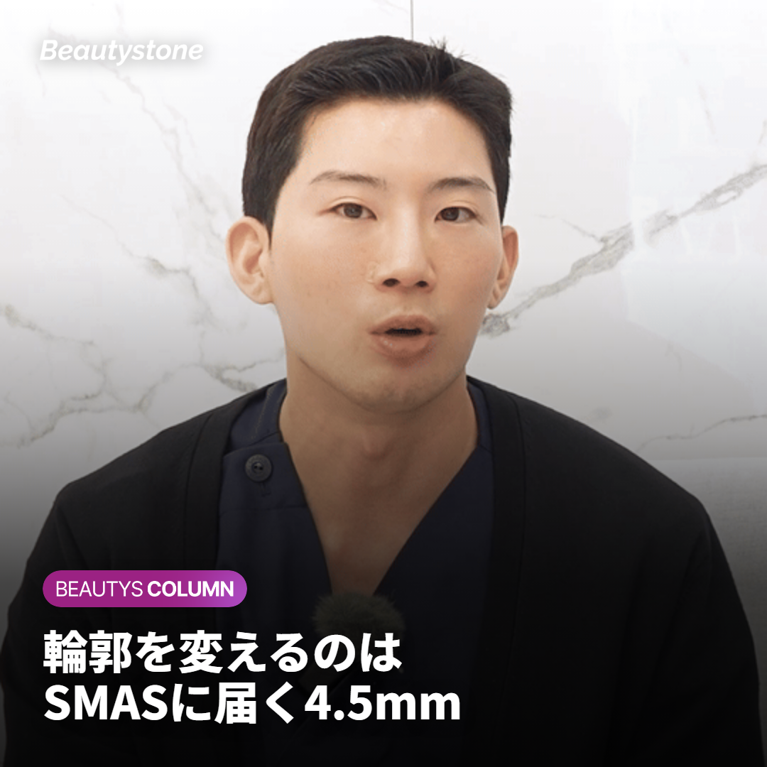 4.5mmチップが輪郭の変化に関わる理由