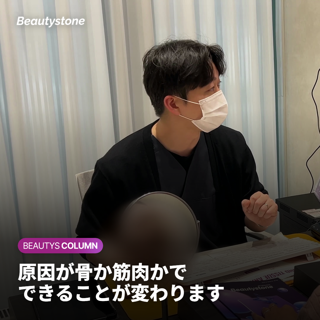 エラの張りは骨と筋肉のどちらが原因でしょうか