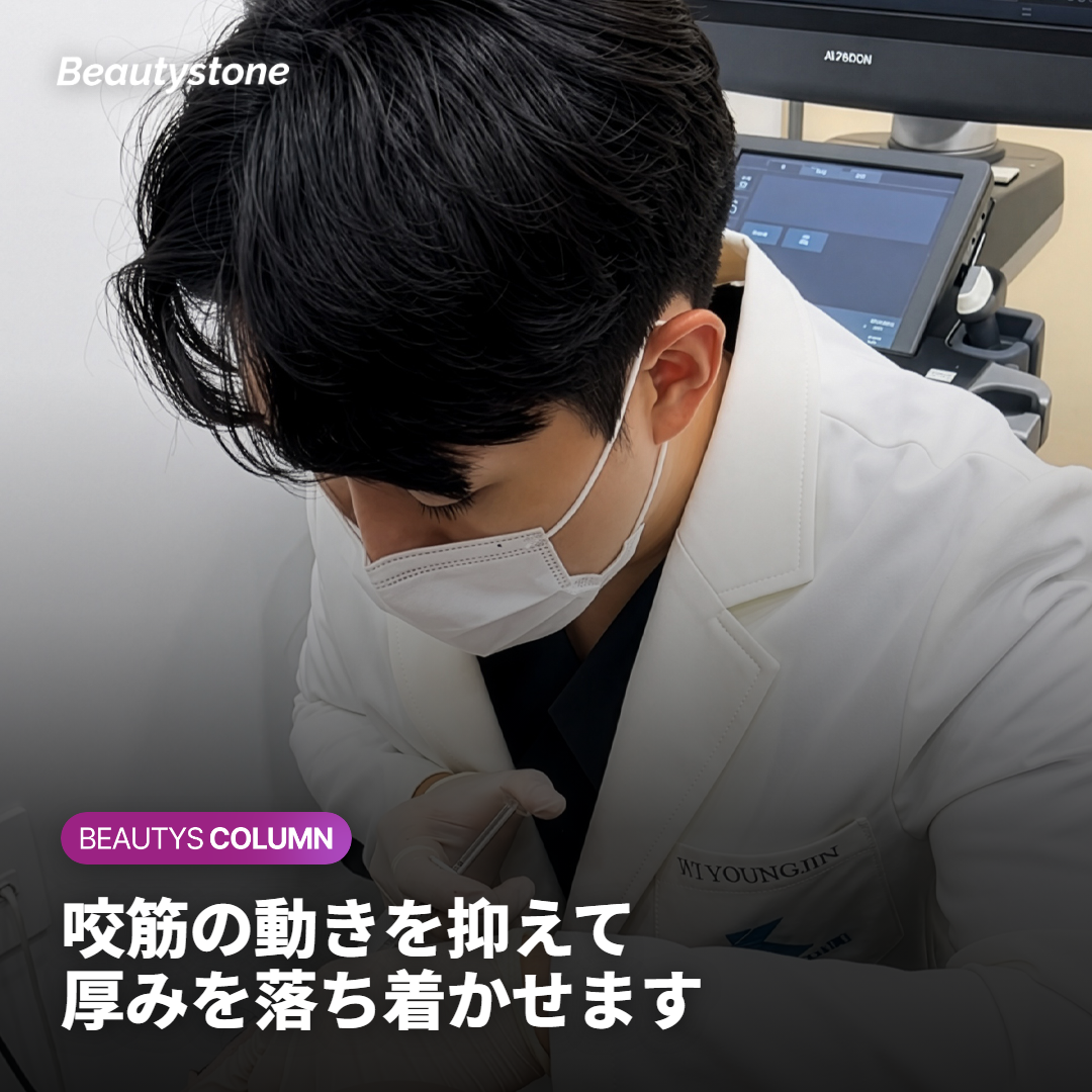 エラボトックスが咬筋に働く仕組み