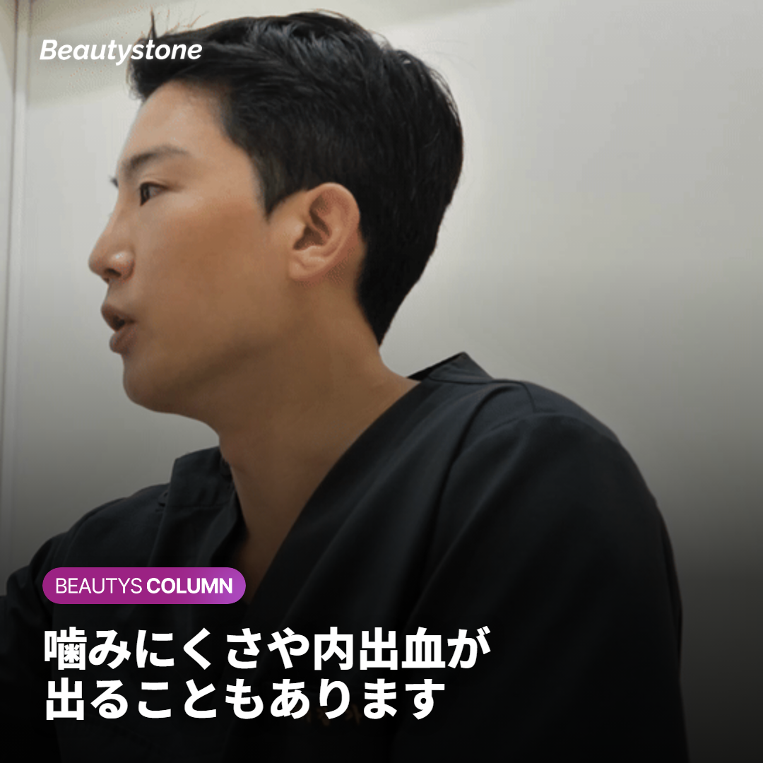 副作用と注意点、向かないケース