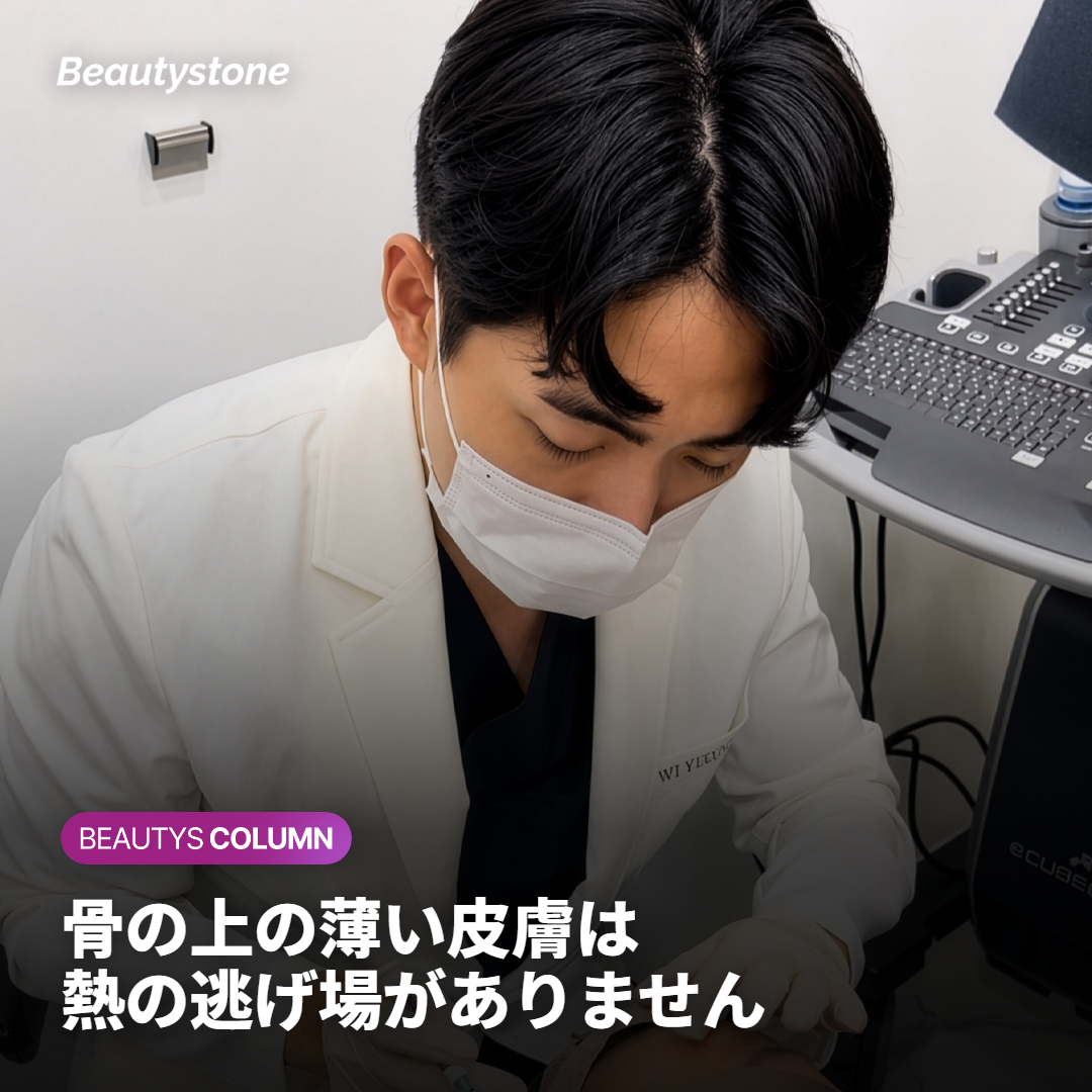 骨の上で痛みが強く感じられる仕組み