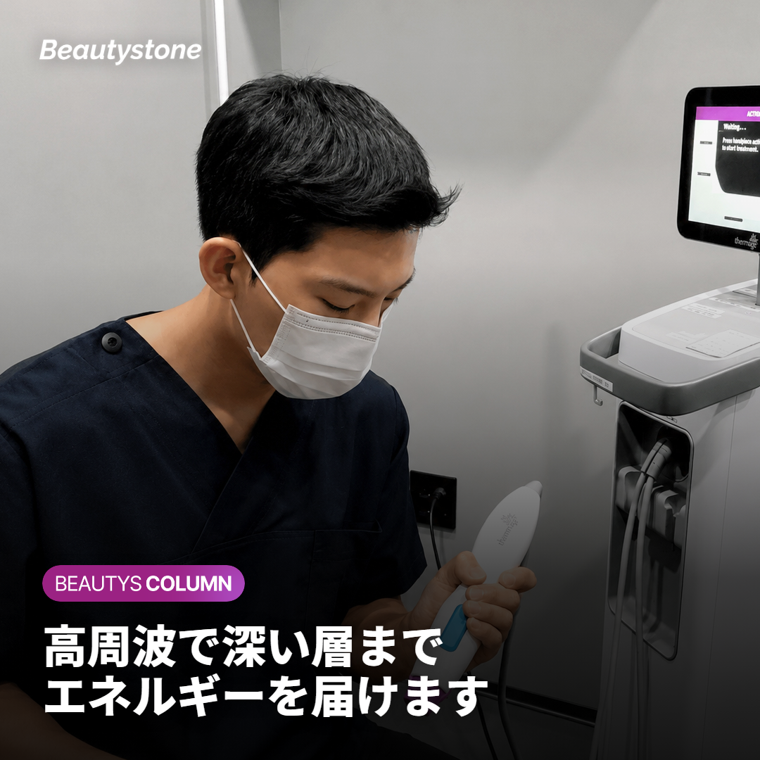 インモードはどんな機器ですか