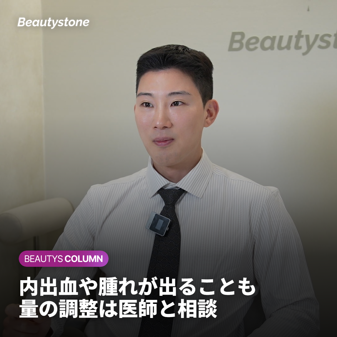 ダウンタイムと注意しておきたい点