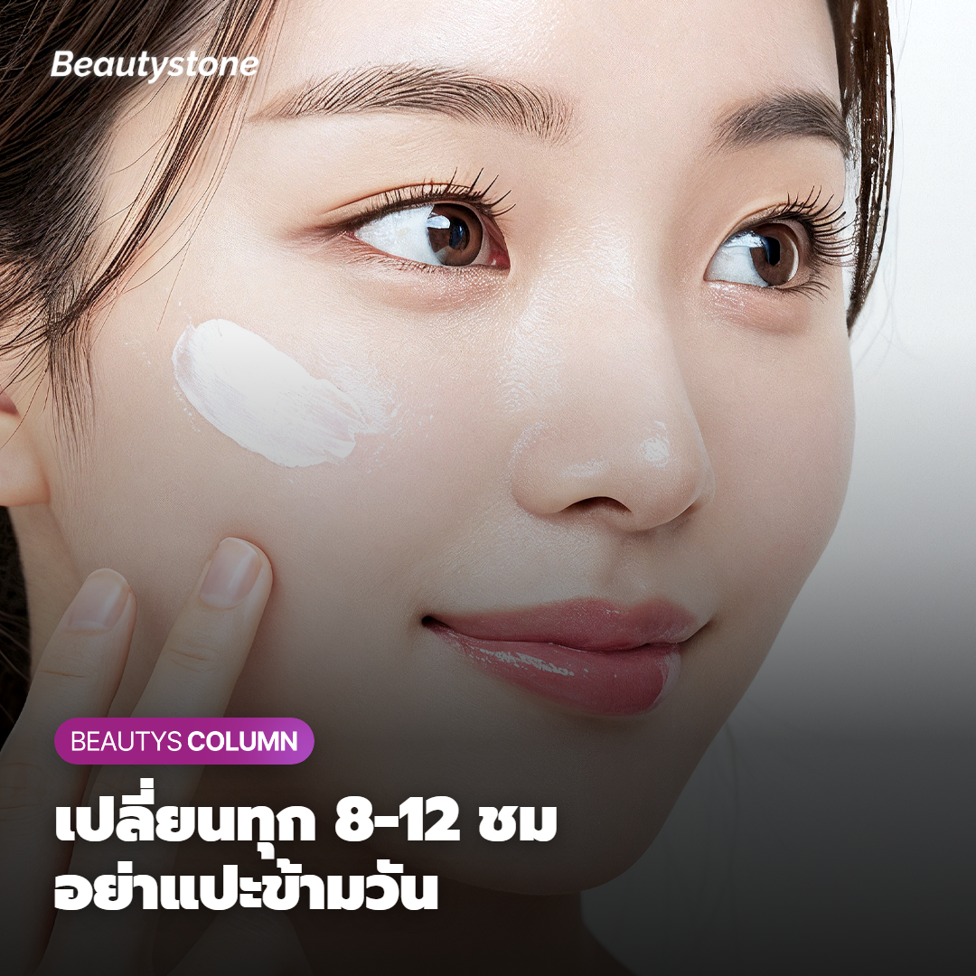 เปลี่ยนแผ่นบ่อยแค่ไหน ใช้ยังไงให้ถูกวิธี?