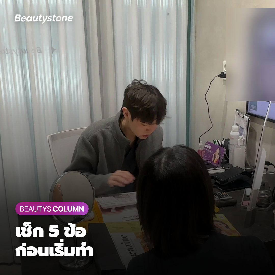เช็กหัวทิปของแท้ 5 ข้อ ก่อนเริ่มทำ