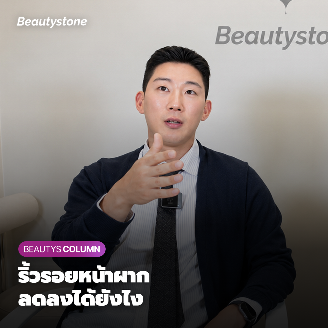 โบท็อกซ์หน้าผาก ช่วยเรื่องอะไรได้บ้าง