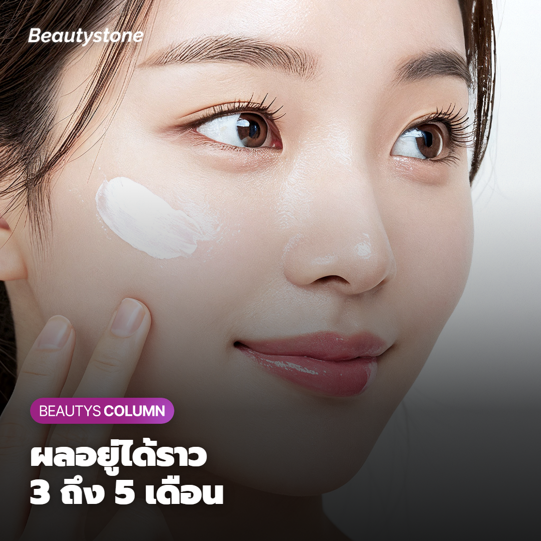 ผลอยู่ได้นานแค่ไหน ควรฉีดซ้ำเมื่อไหร่