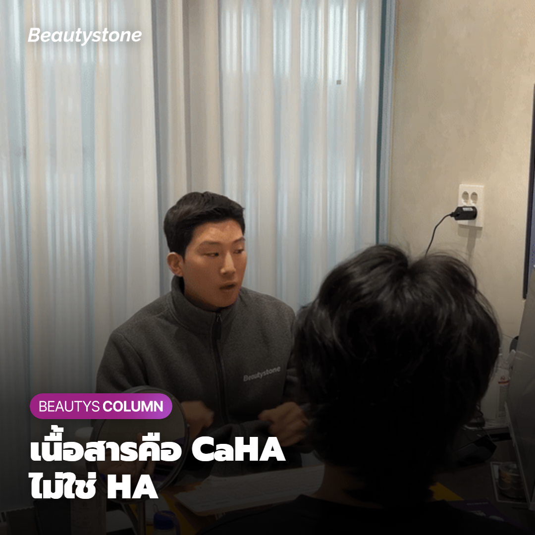 Radiesse คืออะไร ทำจากอะไร?