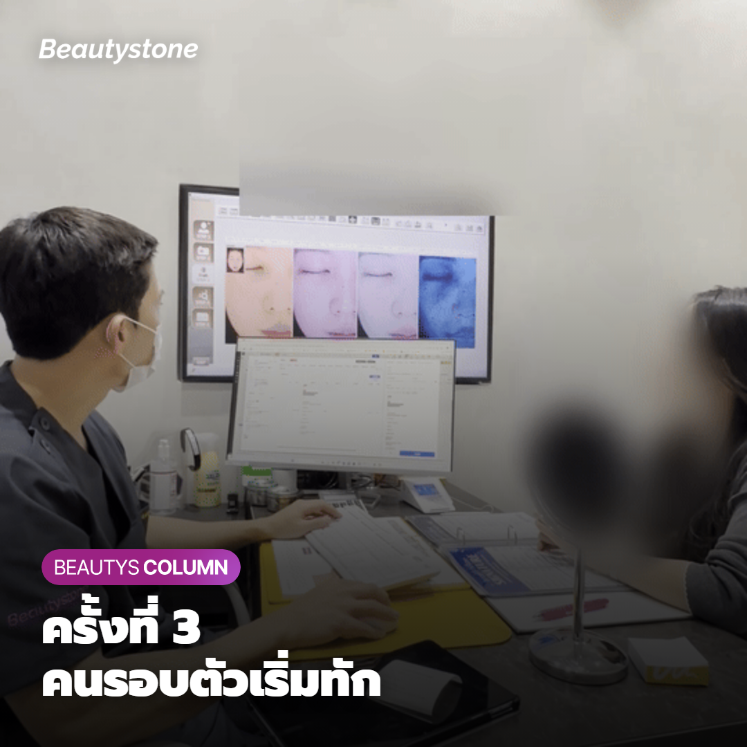 ไทม์ไลน์รายครั้ง ครั้งไหนเริ่มรู้สึกถึงความต่าง