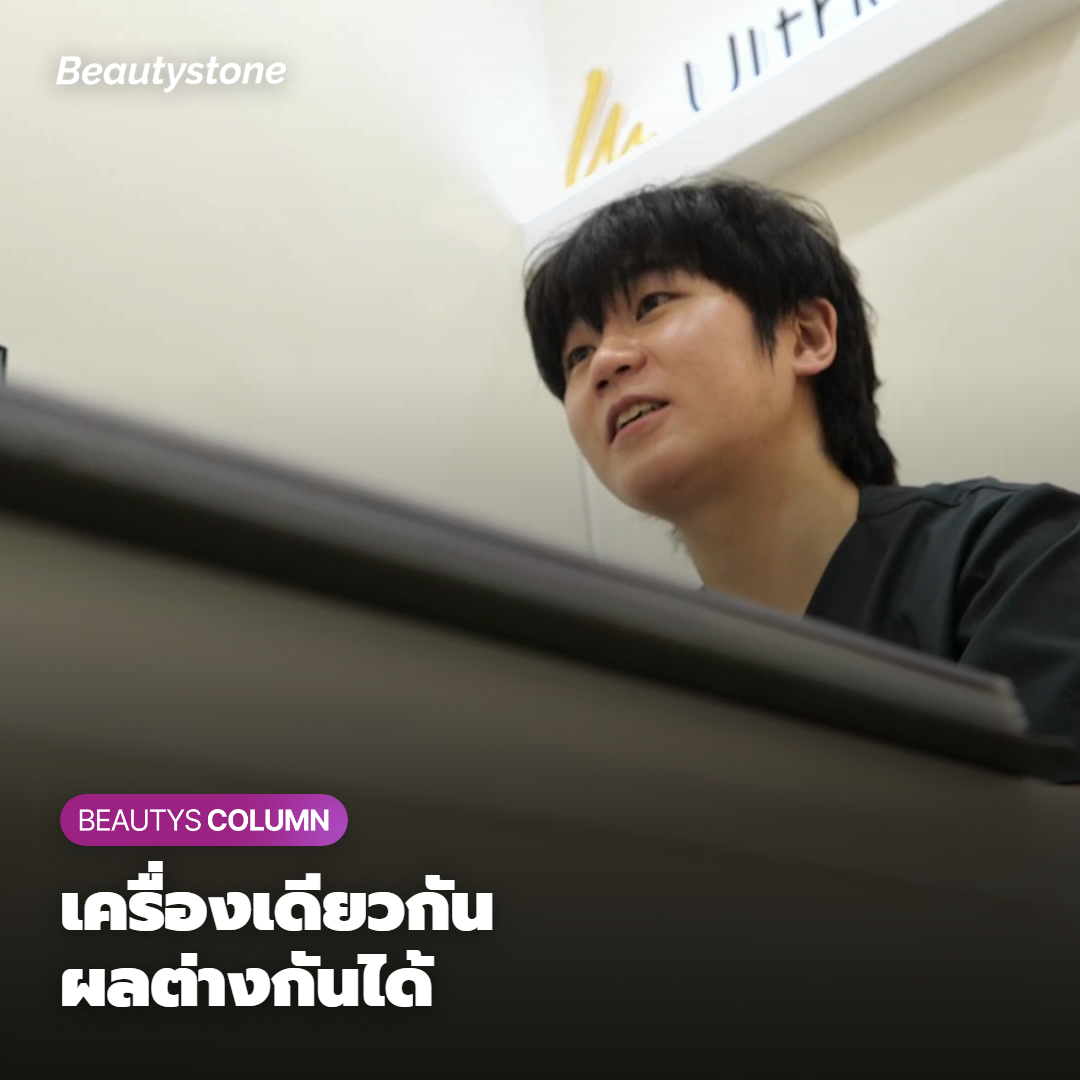 ผิวไหม้จากเลเซอร์กำจัดขน มาจากเครื่องหรือการตั้งค่า