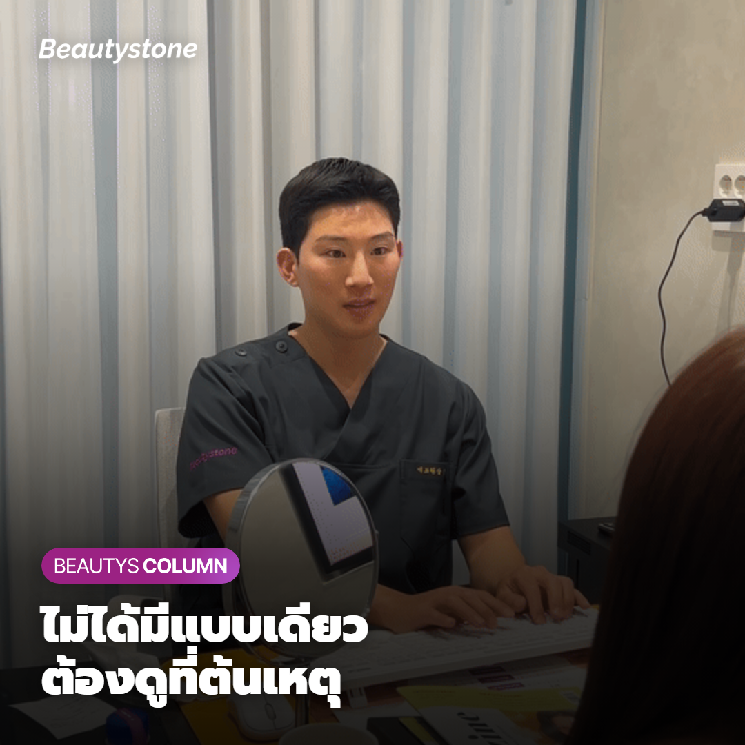 ร่องแก้มไม่ได้มีแบบเดียว ทำไมฟิลเลอร์อย่างเดียวถึงไม่พอ?
