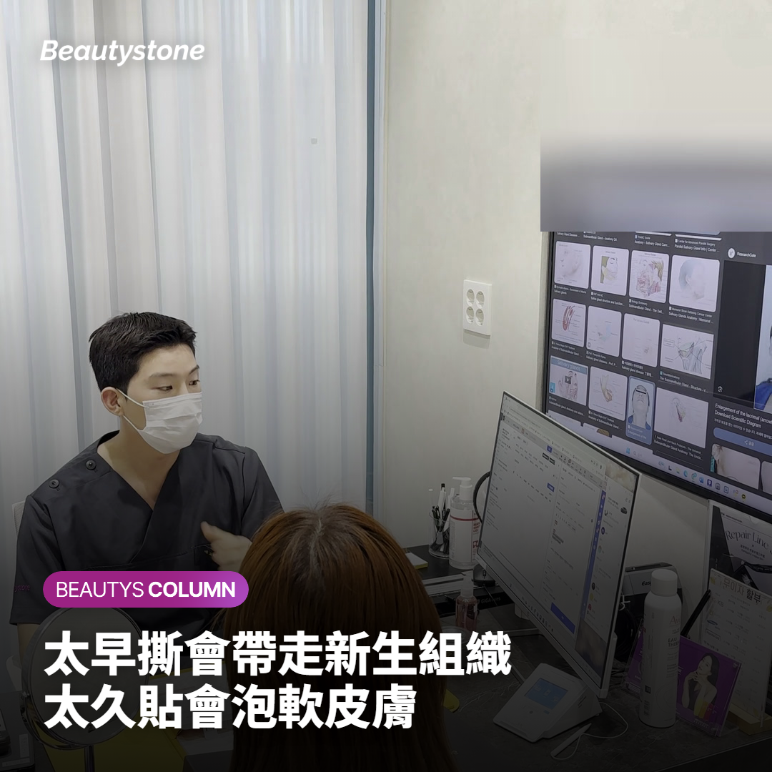 太早撕與貼太久,各自會出什麼問題