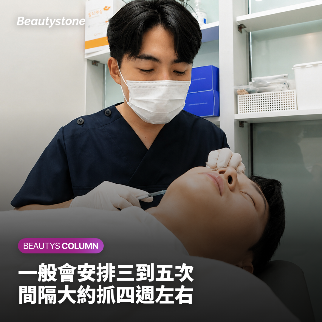 一般會做幾次?間隔怎麼抓