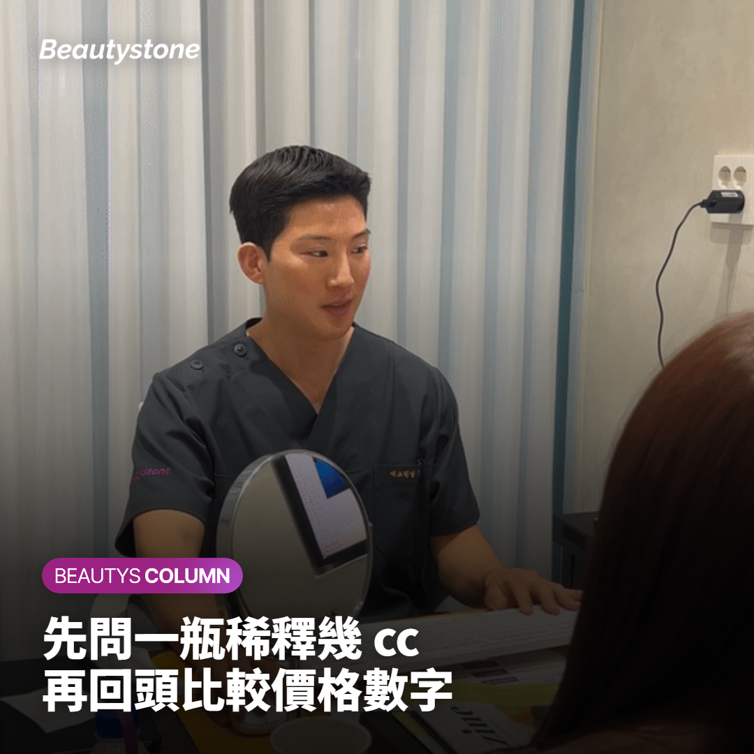 諮詢時可以怎麼問，才不會只比價格？