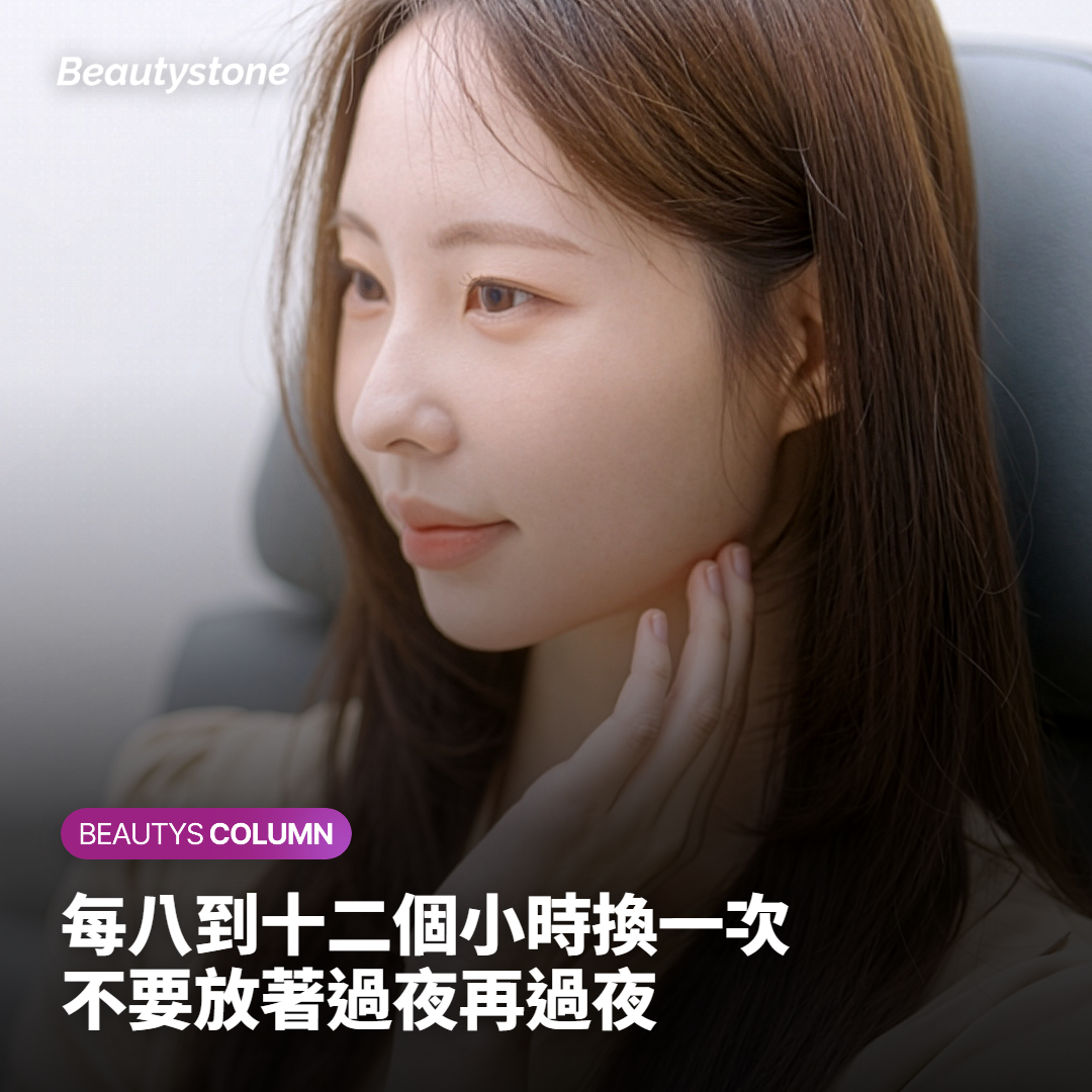 貼太久要注意什麼