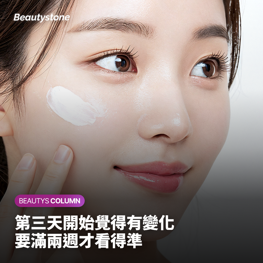效果什麼時候才看得出來