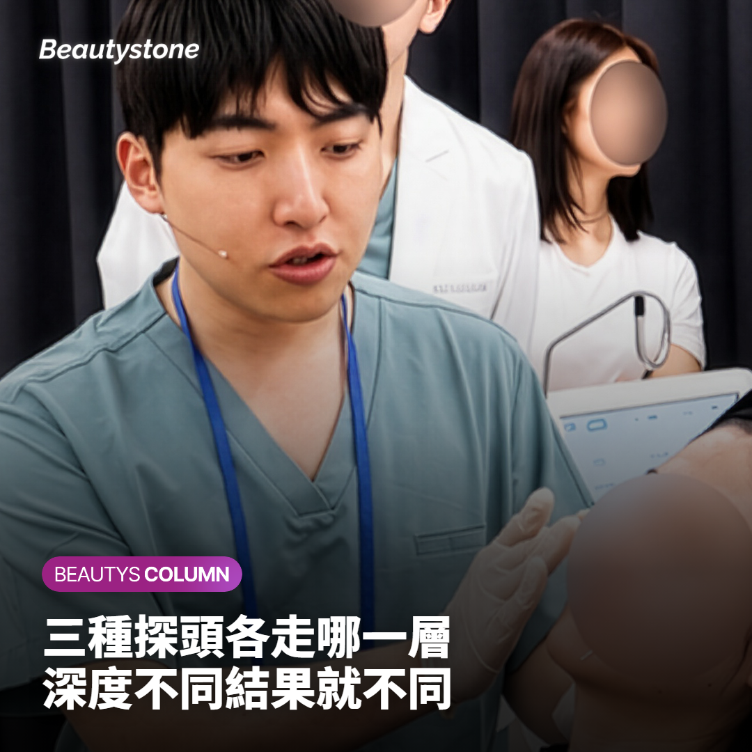 Shurink 音波拉提的探頭深度是怎麼分的