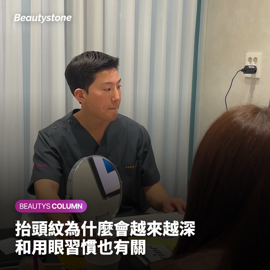 抬頭紋為什麼會越來越深