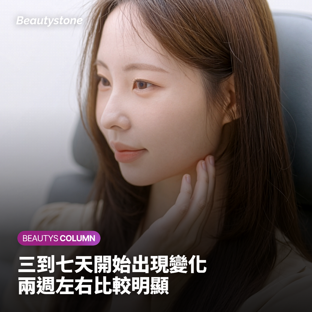 效果什麼時候出現？大約可以維持多久