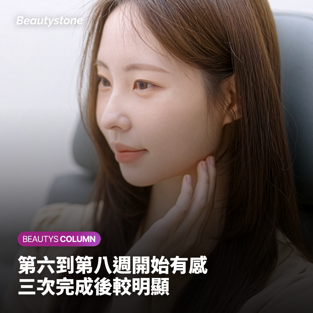 效果通常什麼時候才會顯現?