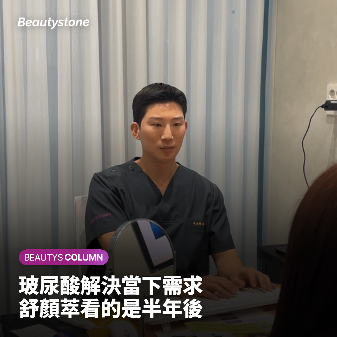 舒顏萃和玻尿酸填充差在哪裡?