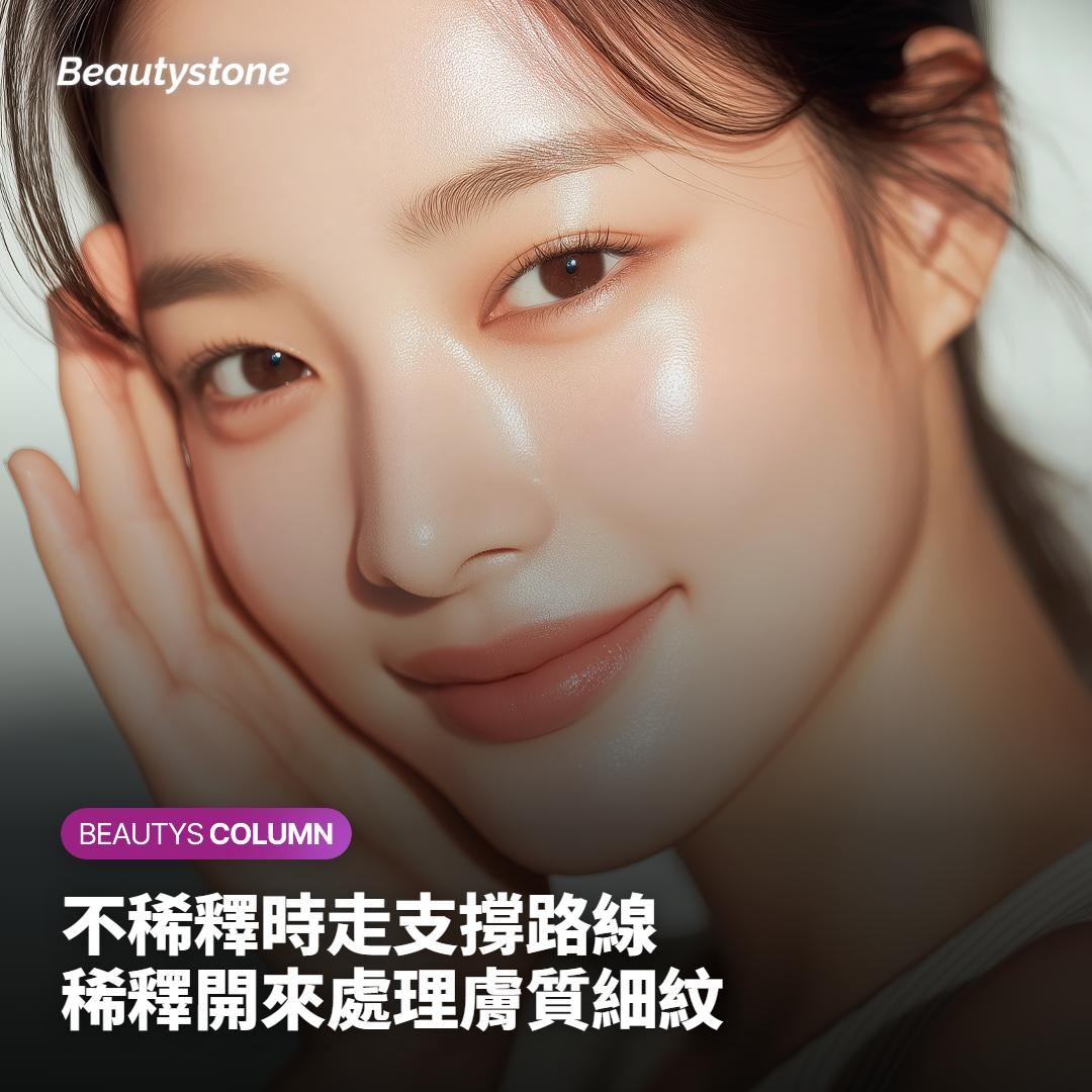稀釋比例不同，用途也跟著不同