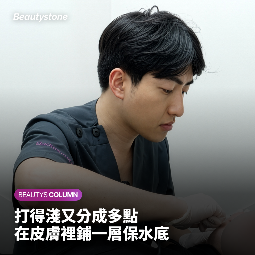 水光針為什麼要打得淺、又分成很多點