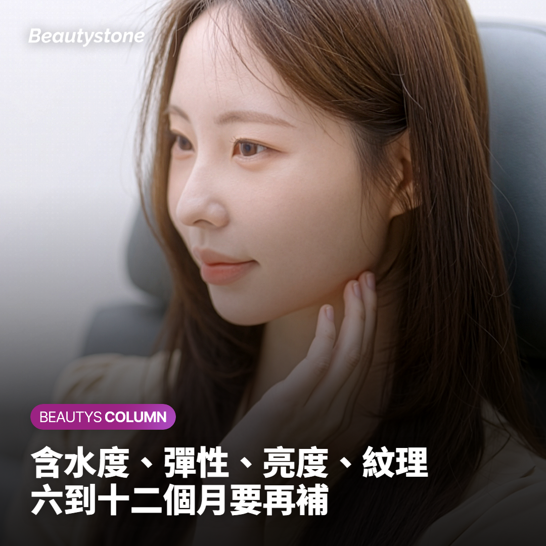 打完能期待什麼，又要隔多久補一次