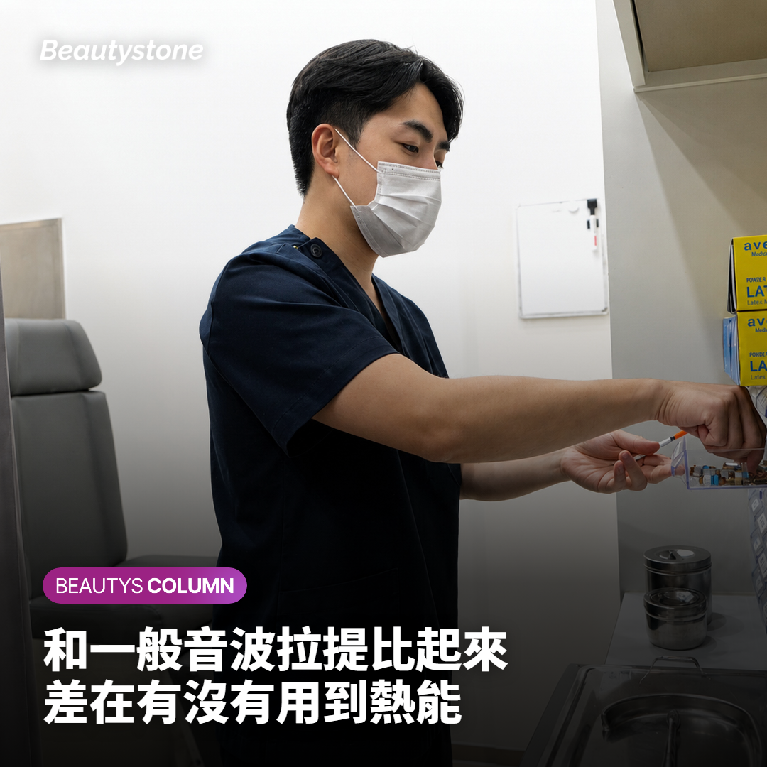 LDM 水滴療程和一般音波拉提差在哪