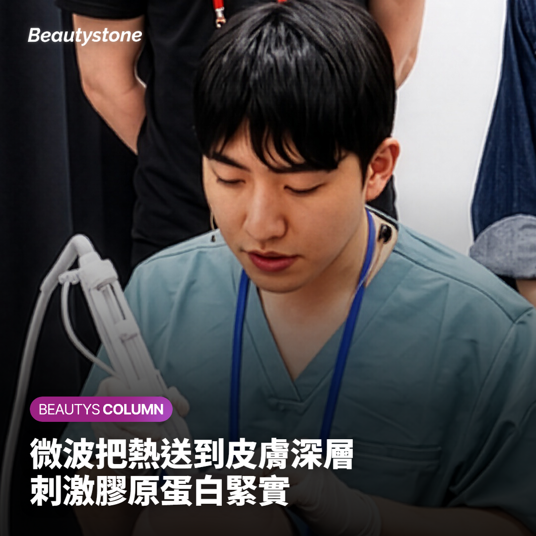 Onda 微波是怎麼作用的？