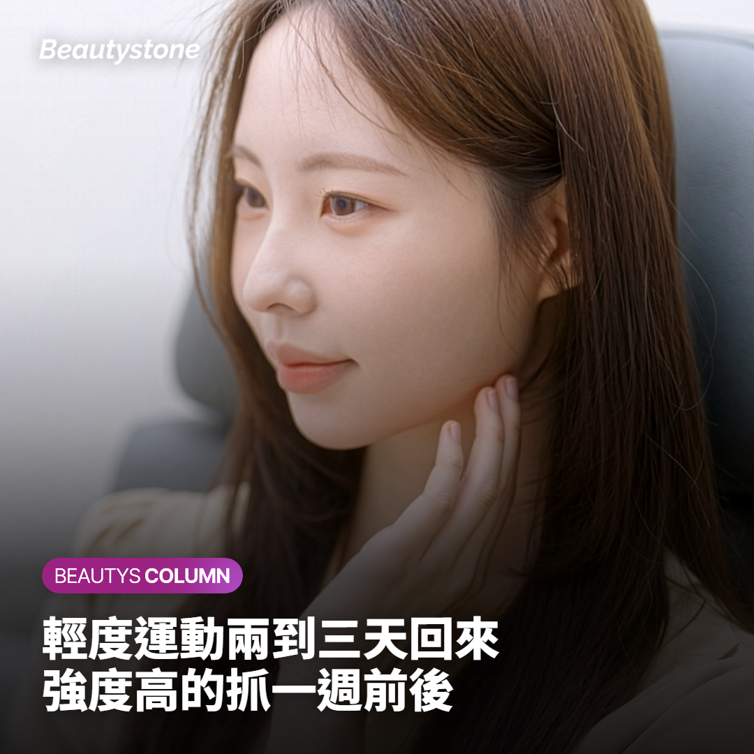 運動什麼時候能恢復到原本強度？