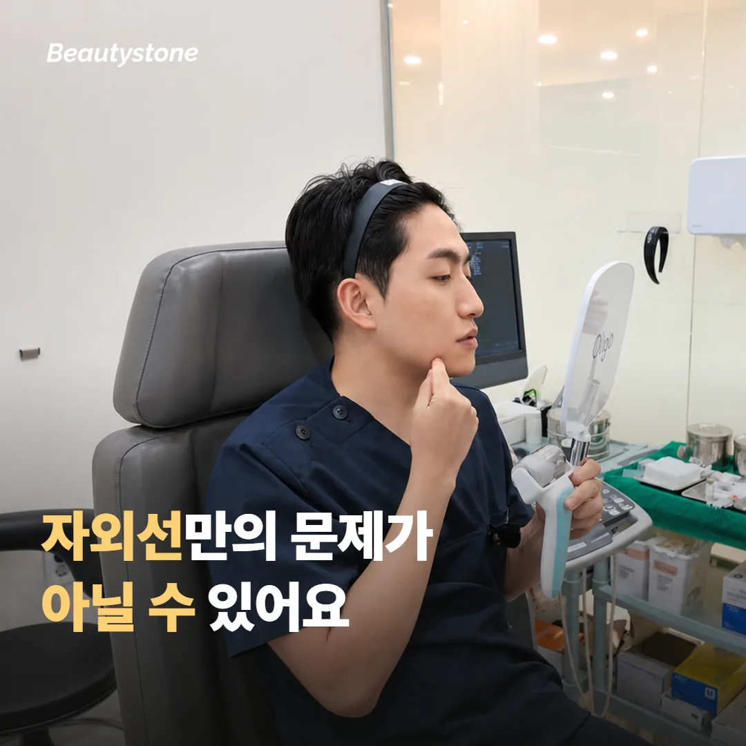 호르몬이 얽힌 색소침착이 일반 잡티와 다른 이유