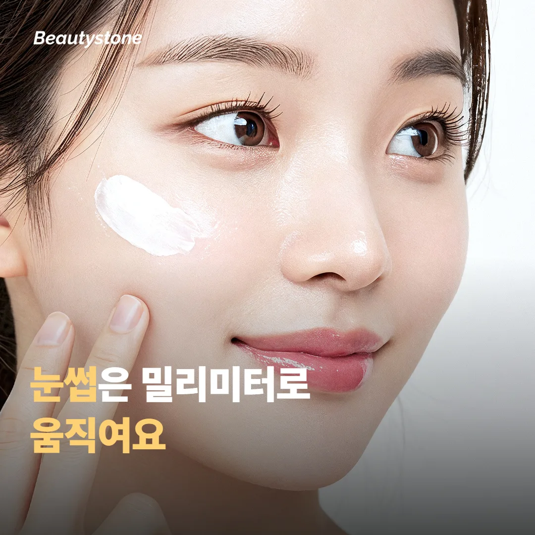 부위에 따라 겨냥하는 깊이가 달라지는 이유