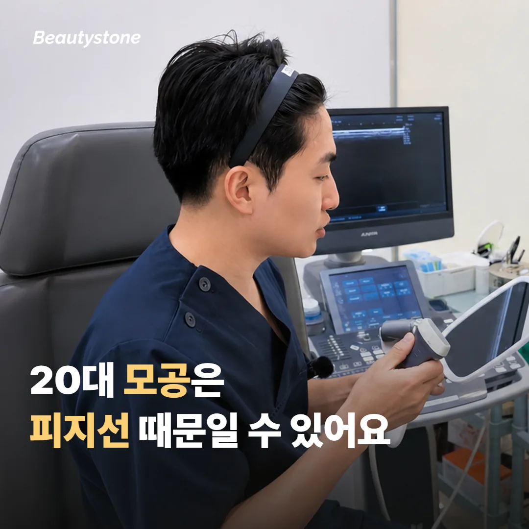 20대에도 모공이 넓어 보이는 실제 이유