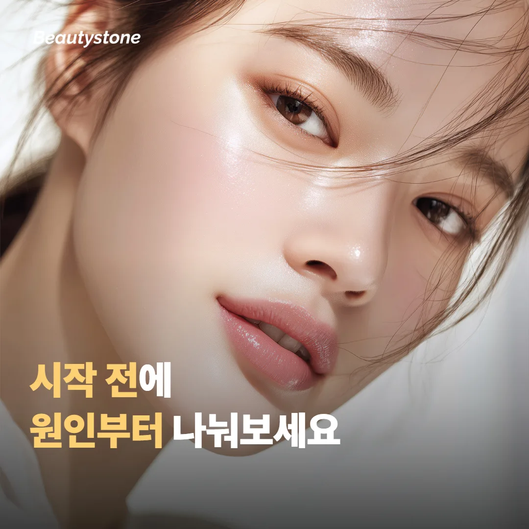 상담에서 확인하면 좋은 질문들