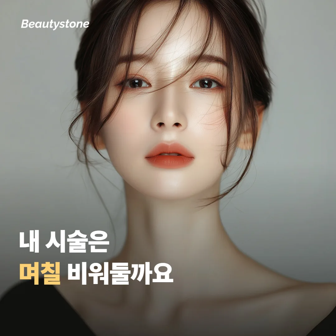 제 경우엔 며칠일까요 — 네 가지 상황으로 갈라봤어요