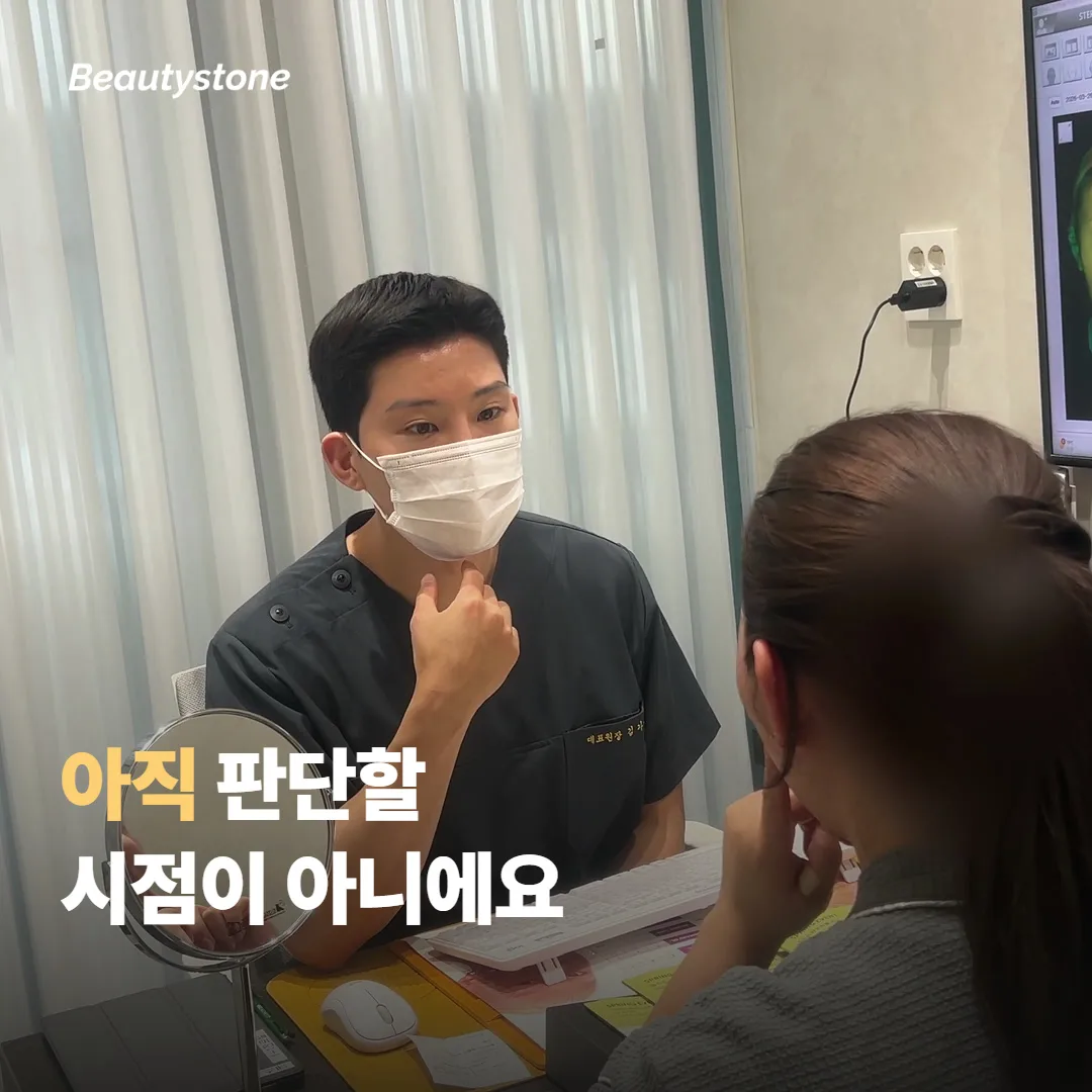 맞은 지 2주가 지났는데 그대로예요, 실패한 걸까요?