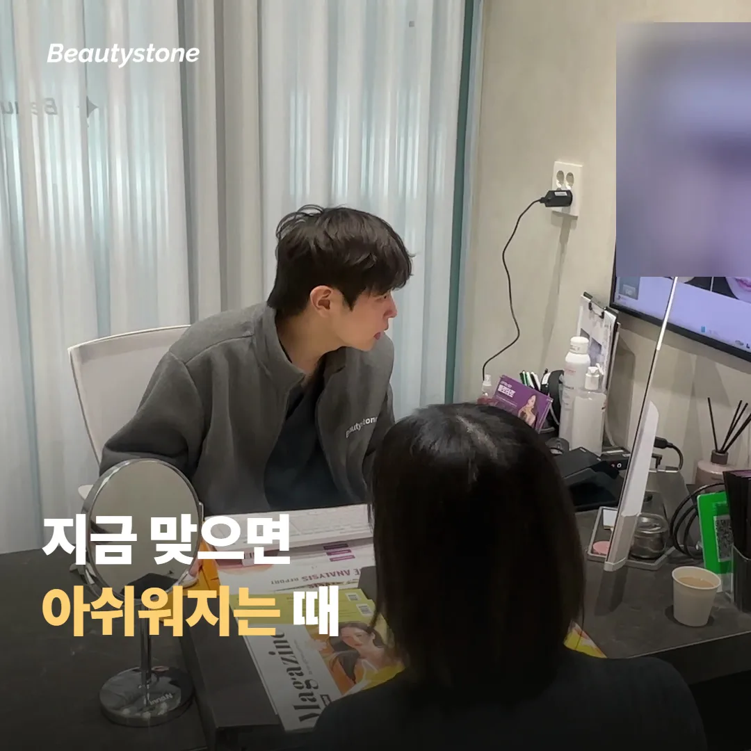 서둘러 맞았다가 아쉬워지는 경우는 언제일까요?