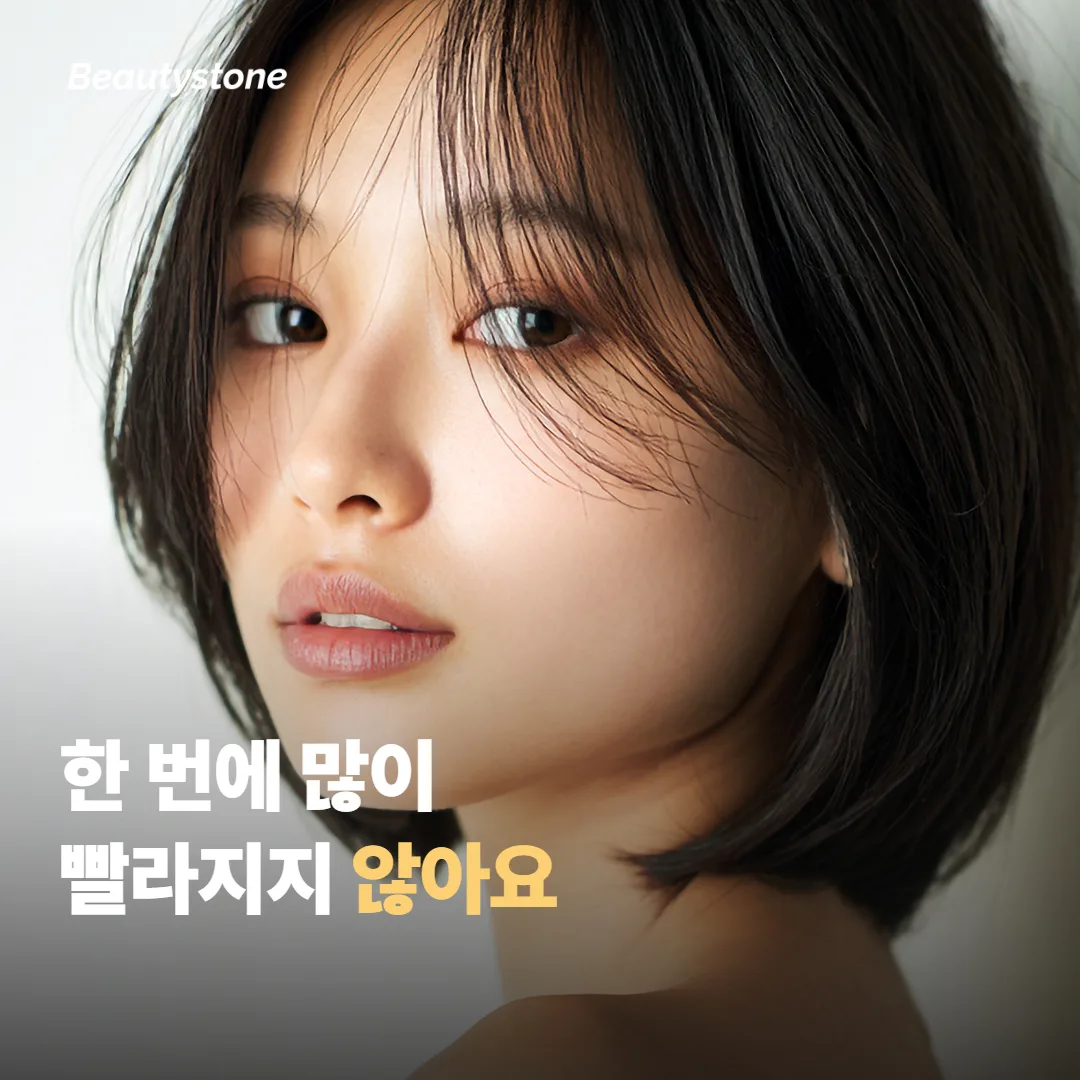 한 번에 많이 넣으면 더 빨리 차오르지 않나요?