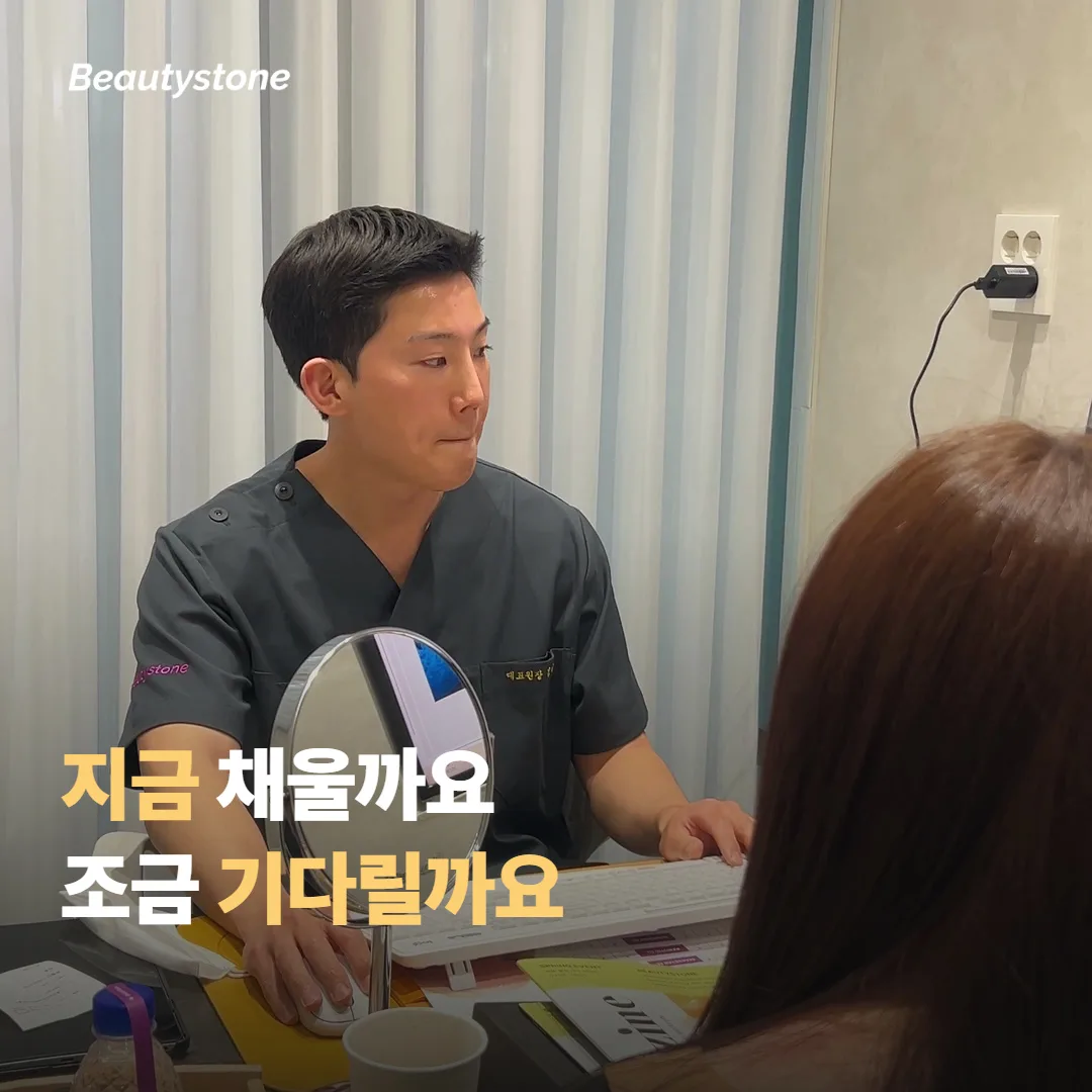 체중이 아직 움직이는 중인데 지금 채워도 될까요?