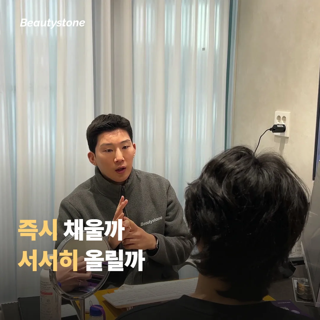 즉시 채우기와 서서히 올리기, 내 조건에서는 어느 쪽인가요?