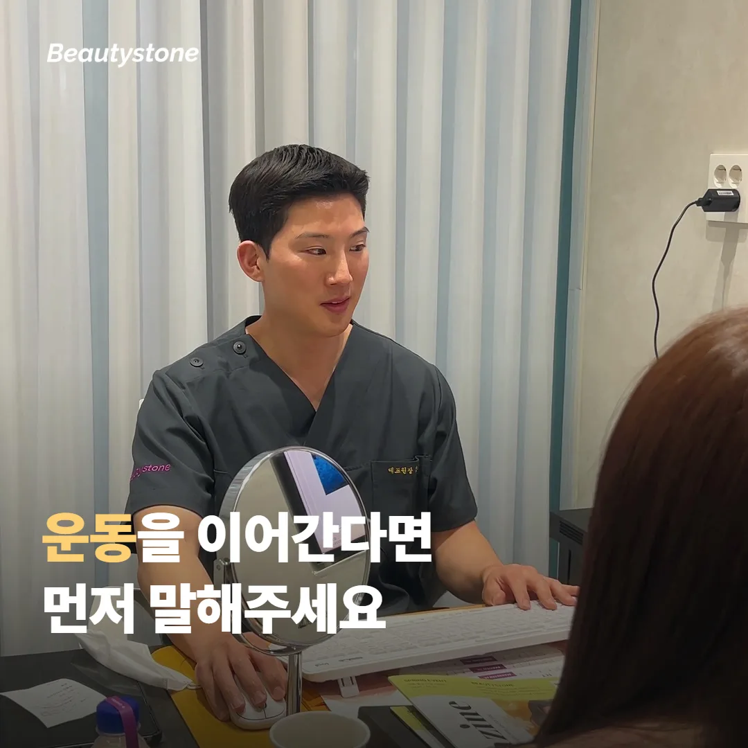 운동과 식단을 계속할 계획이라면 무엇을 먼저 말해야 할까요?