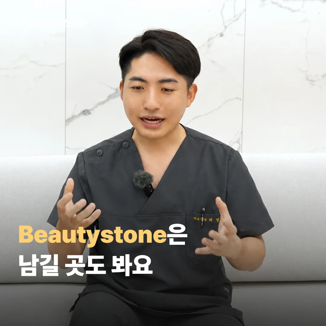합정 Beautystone은 감량 후 얼굴을 어디부터 볼까요