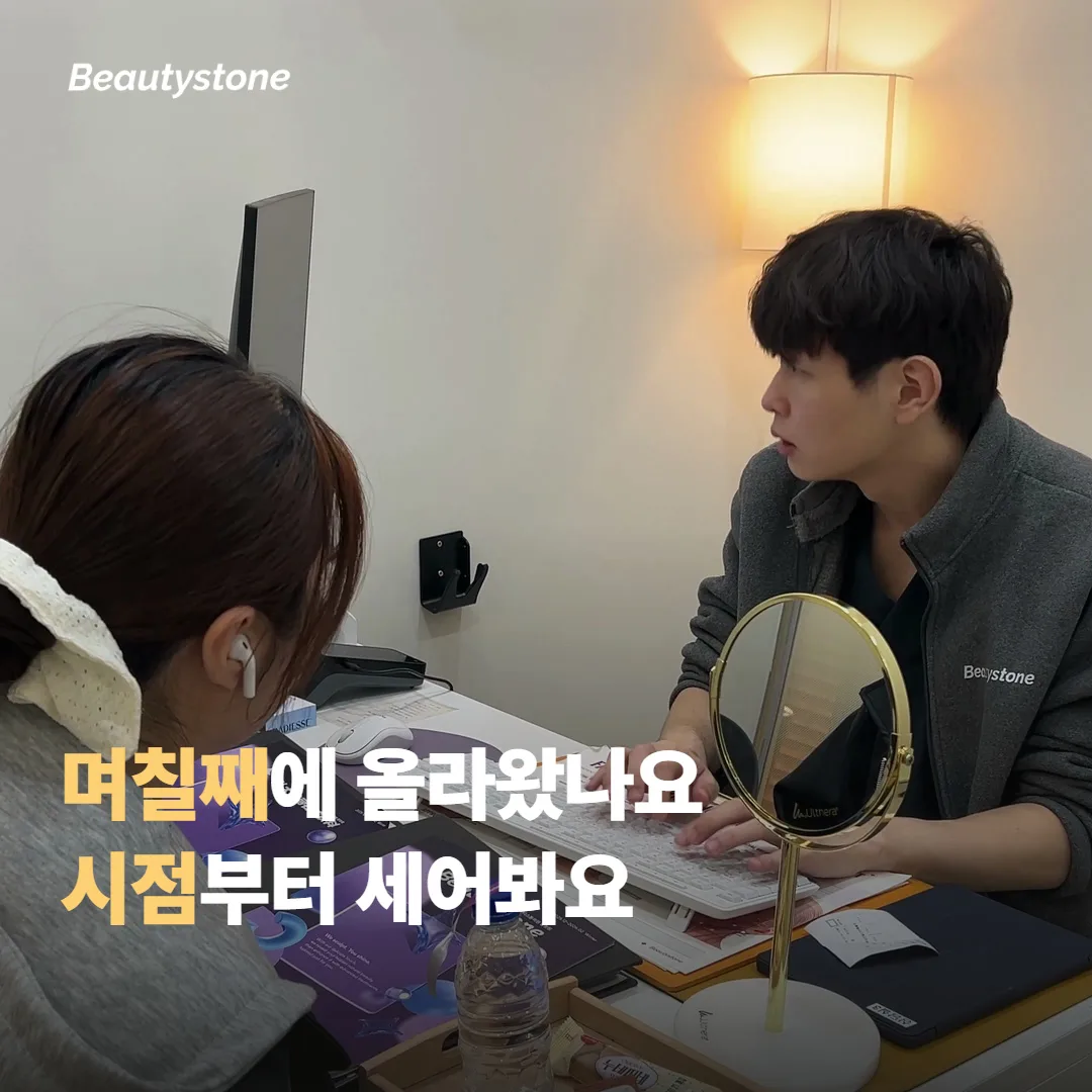 며칠째에 올라왔는지부터 세어볼까요