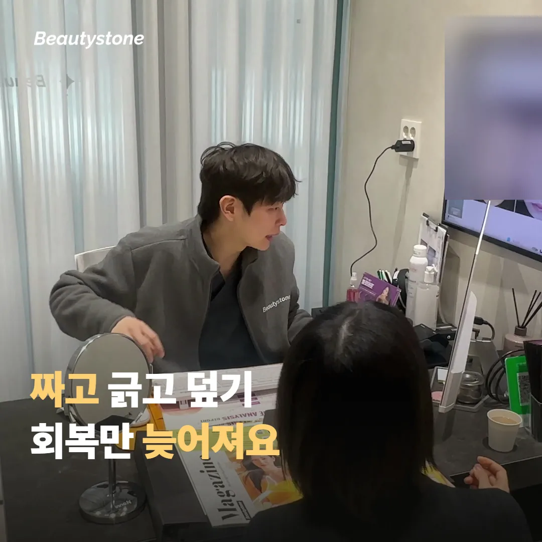 이 네 가지 대응이 오히려 기간을 늘려요