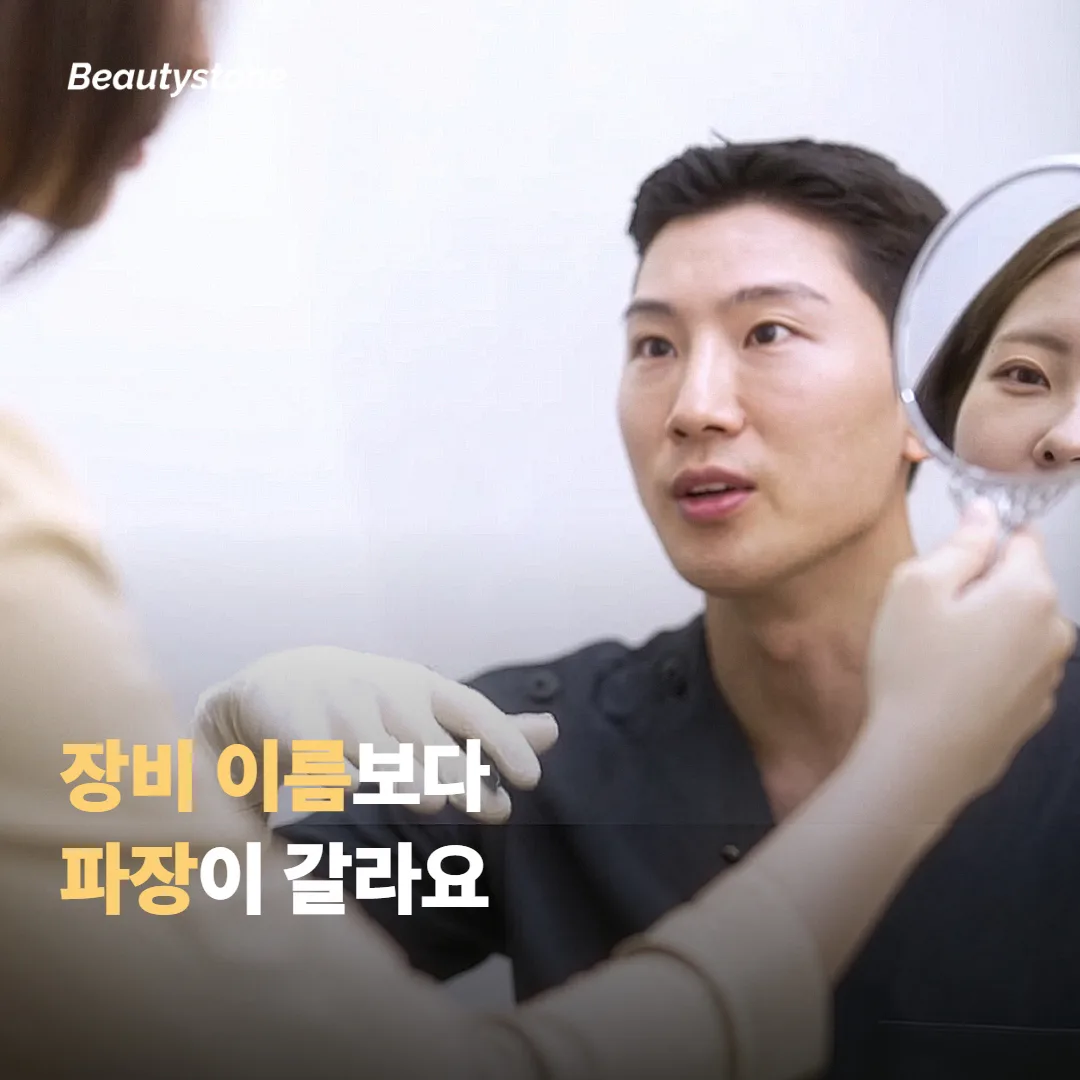 오해 1. 좋은 장비를 고르면 다 빠진다