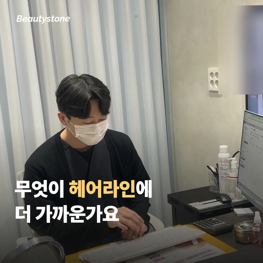 미용실 예약이 먼저라면, 시술을 앞에 둘까요 뒤로 미룰까요