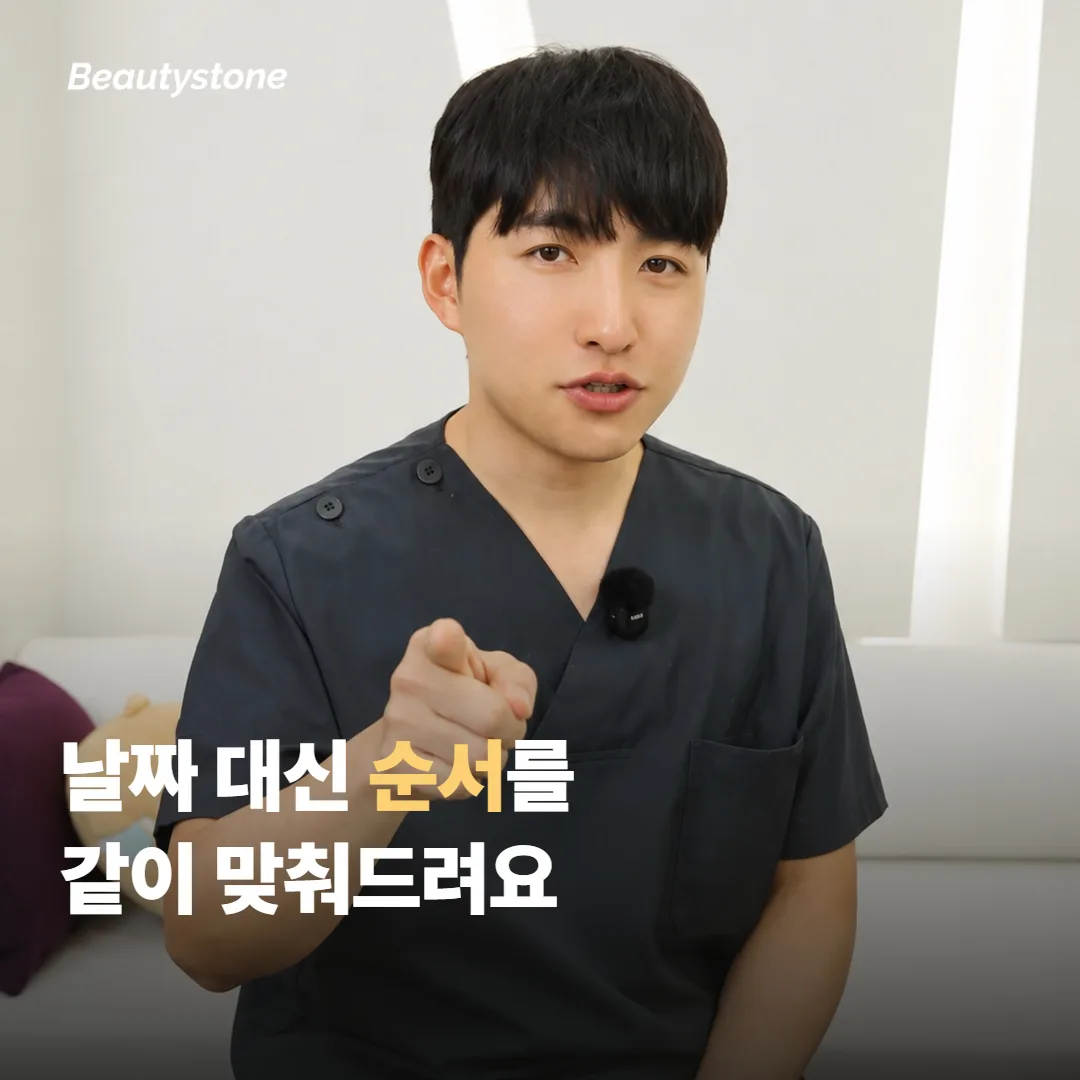 왜 합정 Beautystone일까요